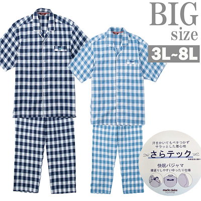パジャマ 半袖 大きいサイズ メンズ サッカー生地 さらテック