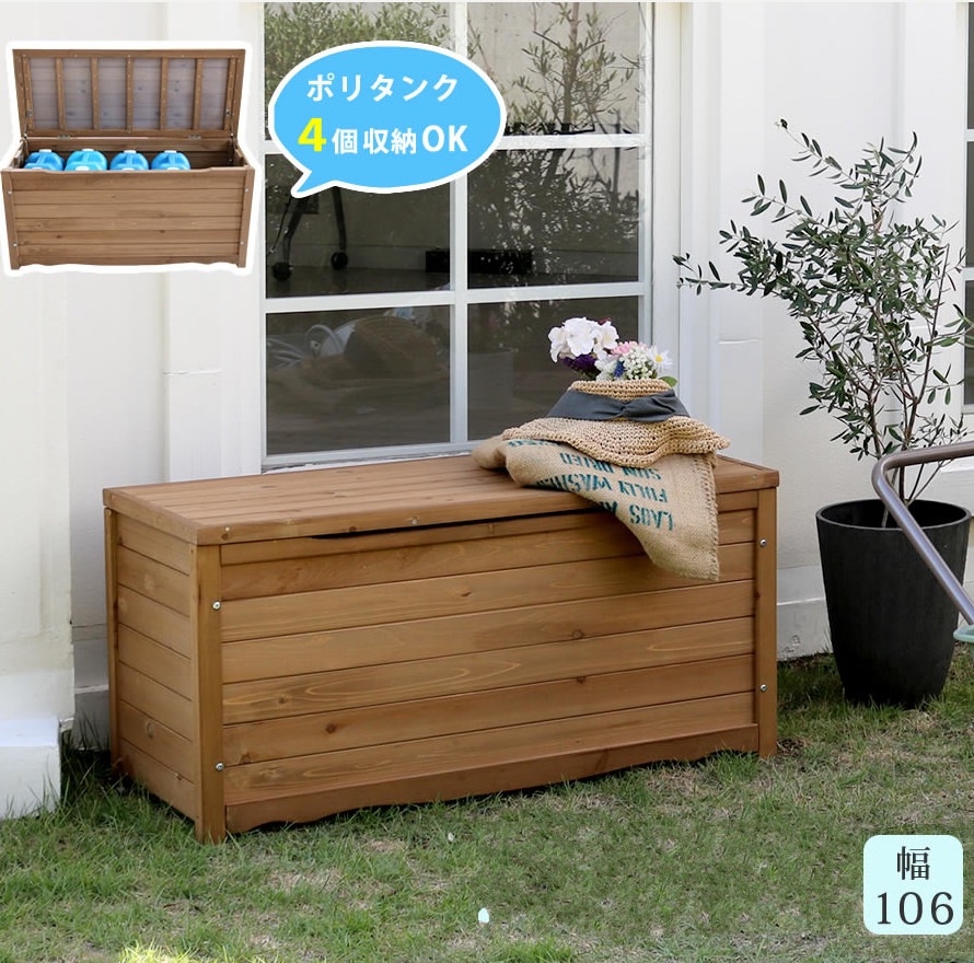 天然木 ボックスベンチ 幅106cm 木製 ガーデニング用品収納