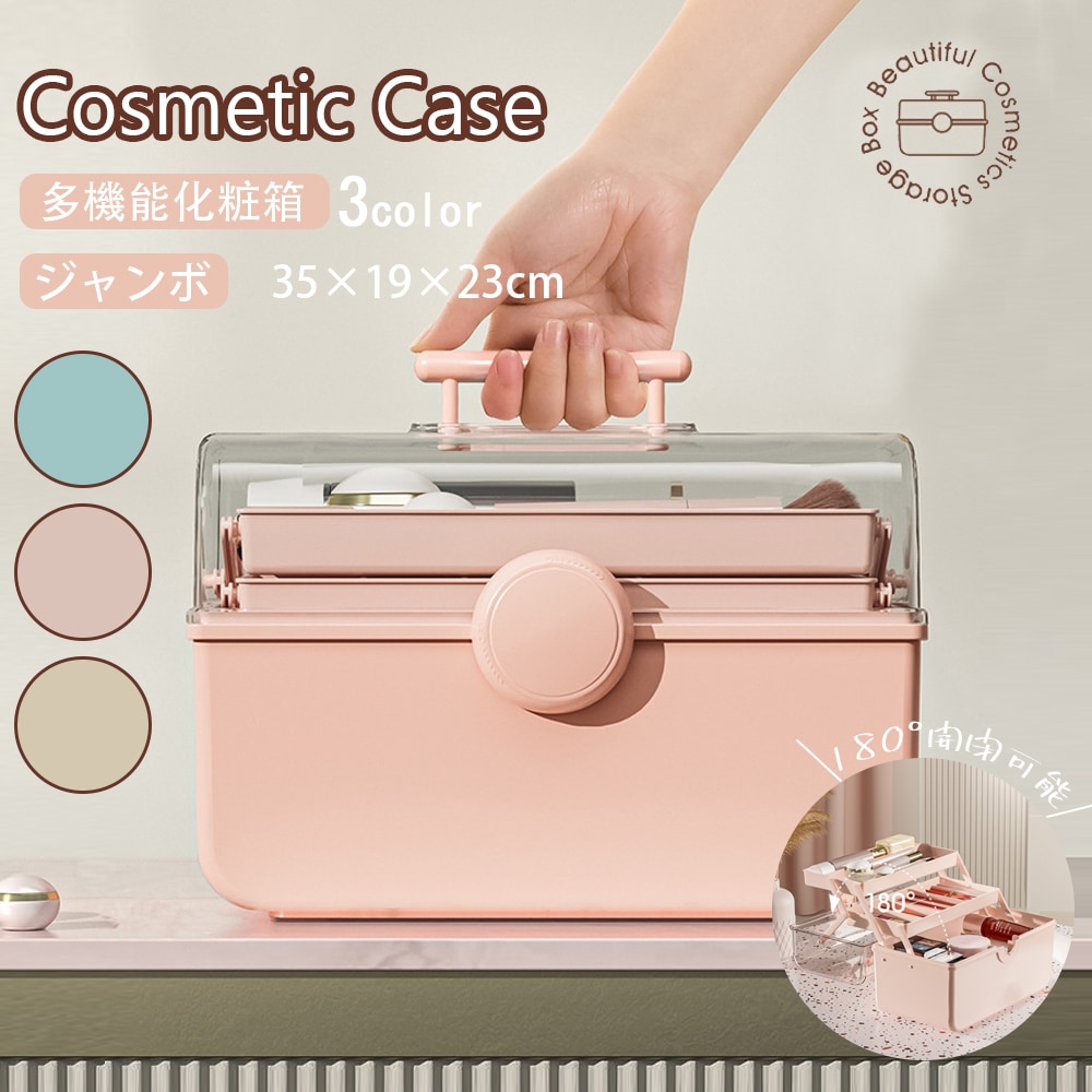 コスメバック 大容量 35*19*23cm メイクバック 持ち運び メイクボックス コスメ 収納ケース 化粧入れ プレゼント卓上 機能的 化粧品収納 小物入れ 可愛い