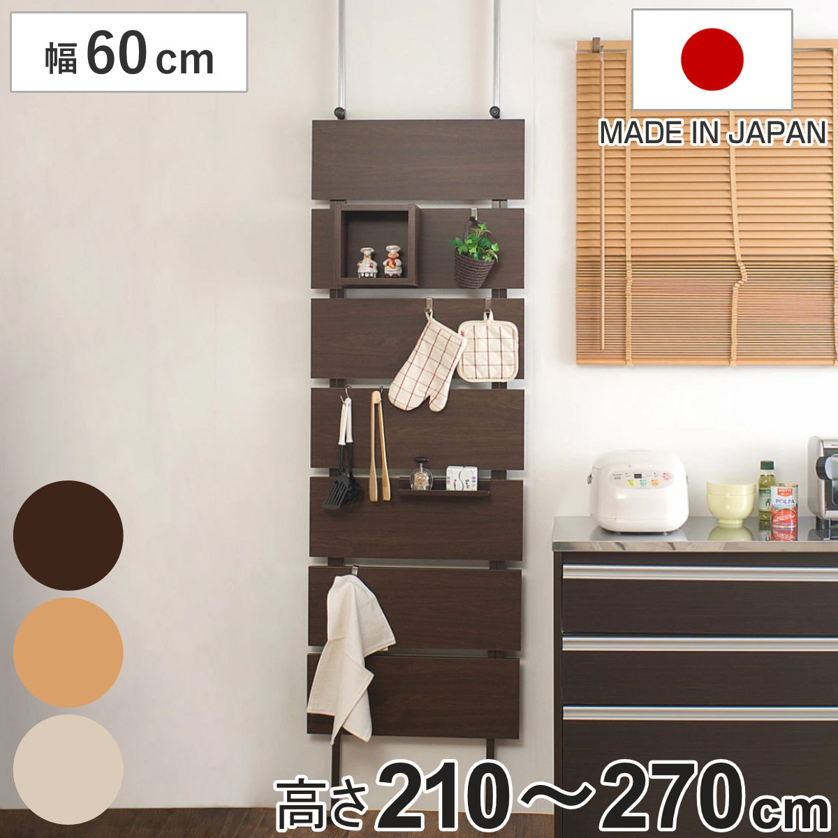 突っ張りウォールパーテーション 幅60cm 間仕切り フック5個付 日本製 突っ張り ラック 突っ張りラック ラダーラック 壁面収納 壁面 収納 幅60 フック付き 棚 突っ張りウォールラック