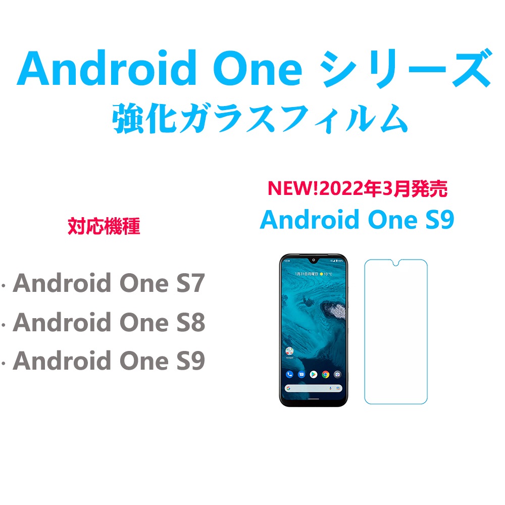 Qoo10] 1枚Android One S9/S8/ : スマホケース・保護フィルム