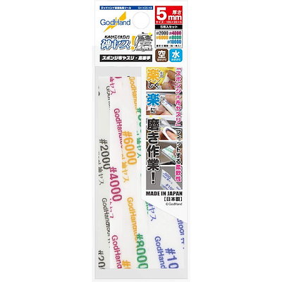 他サイト： GH-KS5-KB 神ヤス 5mm 磨5種類セットの商品画像