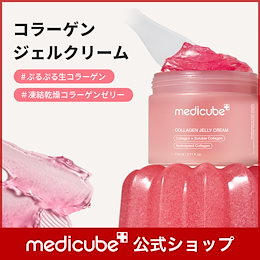 MEDICUBE メディキューブ AGE-R + コラーゲンジェリークリーム + コラーゲンジェルクリーム – MEDICUBEオンラインショップ