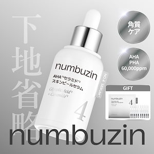 Qoo10] ナンバーズイン 9番 美容液 50ml / ナンバーズイ : スキンケア