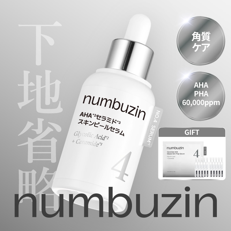 インベル　ヒサミ　スキントナー iNVEL ヒサミ スキントナー 化粧水 ヒト幹細胞 エイジングケア B