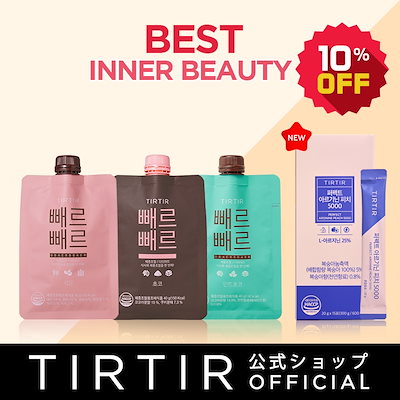 期待以上の美味しさ！人気のTIRTIR発おやつプロテイン | あこ韓