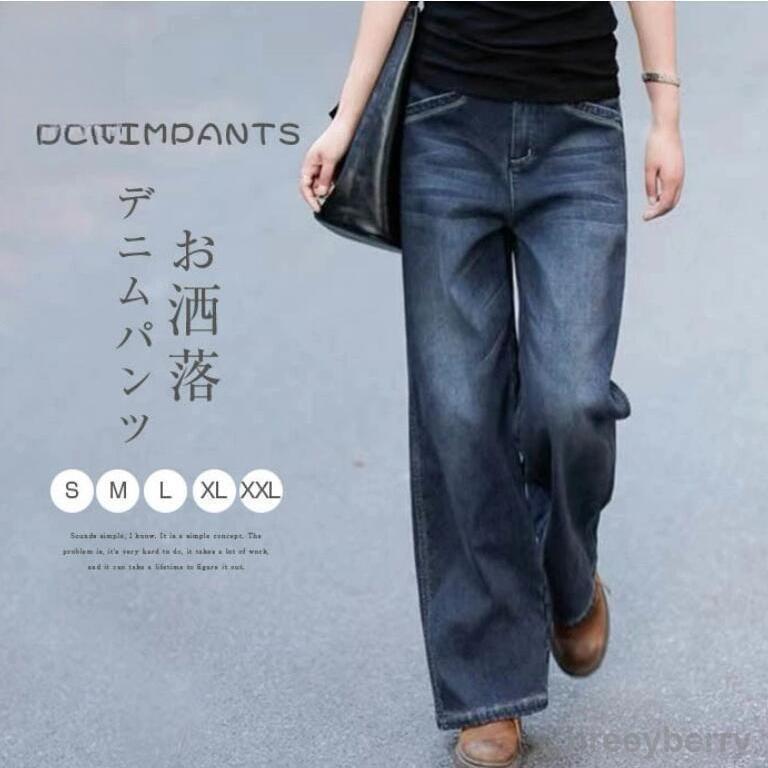 【即納】デニムパンツ レディース ワイドパンツ ジーンズ ジーパン バギー ボトムス チノパン 大きいサイズ ワイドパンツ 春 カジュアル ズボン ハイウエスト
