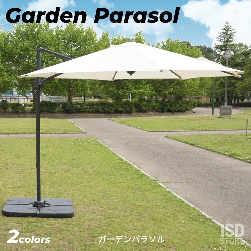 ガーデン パラソル サンシェード 日除け UVカット テラス 庭 アウトドア RKC-629