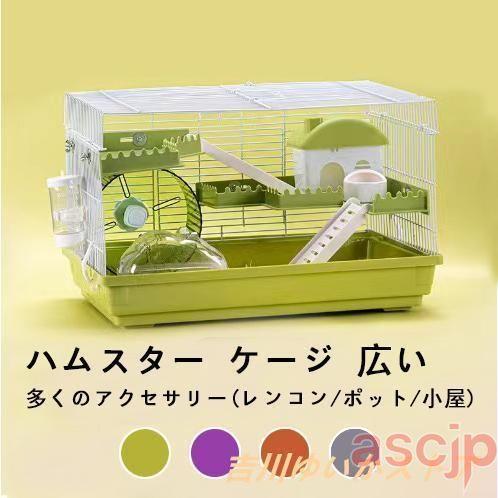 短納期 ハムスター ケージ 広い 鳥かご バードゲージ ハウス 小屋 籠 かご 大きい スターターキット ハムスターケージ 小動物 ゴールデン ジャンガリアン リス