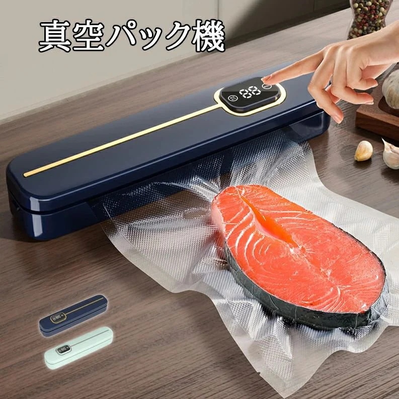 [Prime pick]真空パック機 真空パック器 真空パック 真空包装機 袋10枚付き 家庭用 業務用 フードセーバー 小型 乾湿兼用 シーラー フードシーラー キッチン 60Kpa 強力
