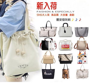 新入荷 韓国トートバッグ/大容量トートバッグ ショルダーバッグ 通勤バッグ 通学バッグ マザーバッグ 旅行バッグ 可愛い女子バッグオリジナル バッグ 韓国スタイル