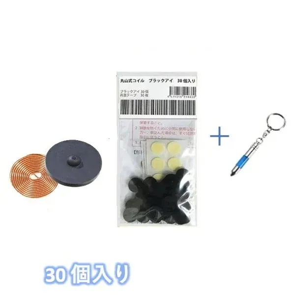 丸山式コイル ブラックアイ 30個入り ユニカ yunica