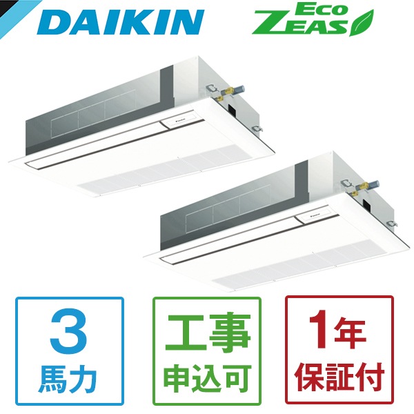 SZRK80BYNVD + KHRP58S211T Eco ZEAS シングルフロー標準タイプ 業務用エアコン 天カセ1方向 ツイン同時マルチ 3馬力 単相200V ワイヤレスリモコン メーカー直送