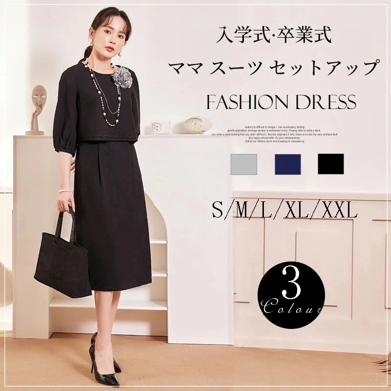 マ 面接 内定 入社 新卒 卒園式 入学式 入園式 秋冬新作 フォーマル テーラードジャケットセットアップ パーティードレス フェイクレイヤード ワンピース レディース 2025新作 キャミワンピース