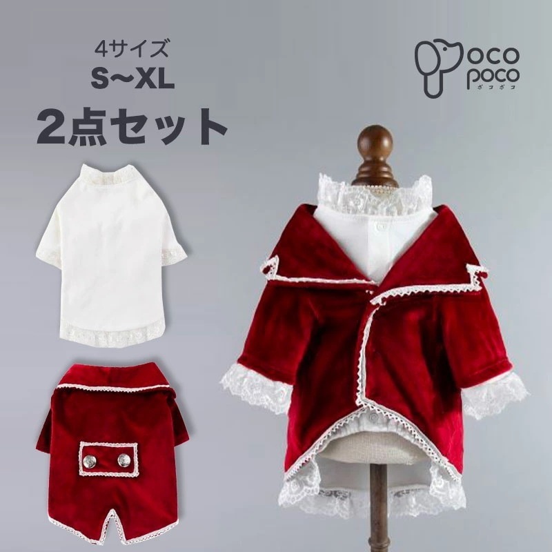 【482】即納あり 犬服 タキシード 2点セット ジャケット ウエディング 礼服 結婚式 リングドッグ 前開き 男子 コスプレ 記念日 お祝い 前撮り 柴犬 パグ フレンチブルドッグ お誕【着用動