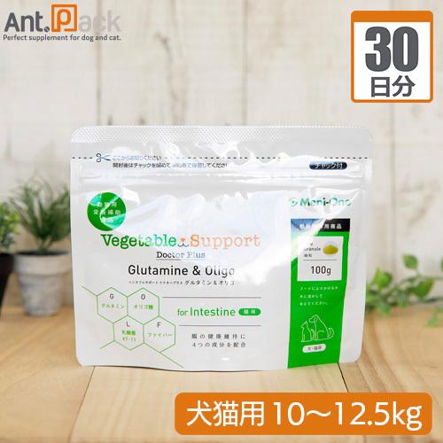 （分包サプリ）ベジタブルサポート ドクタープラス グルタミン&オリゴ犬猫用 細粒 体重10kgから12.5kg 1日3.75g30日分