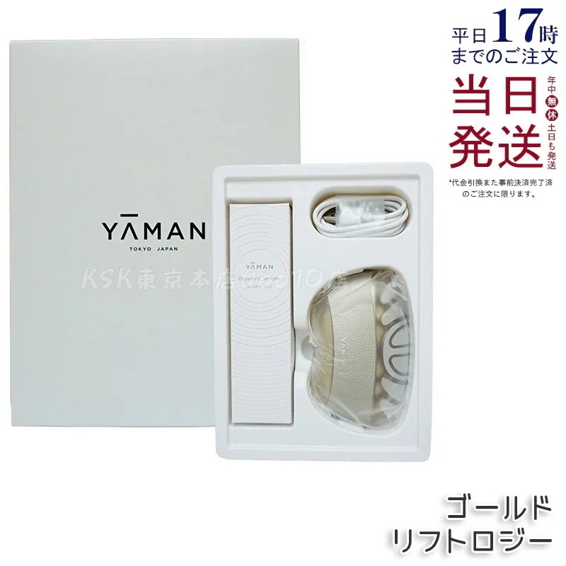ヤーマン YA-MAN リフトロジー YJFD1N ゴールド