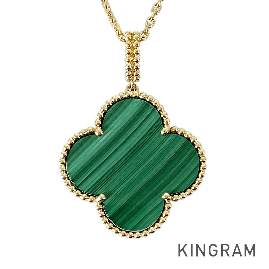 マジック アルハンブラ ロングネックレス ss【中古】