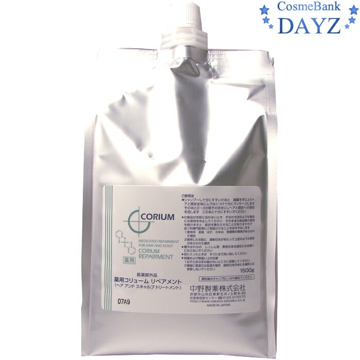 ナカノ 薬用 コリューム リペアメント 1500g 詰め替え用業務用医薬部外品