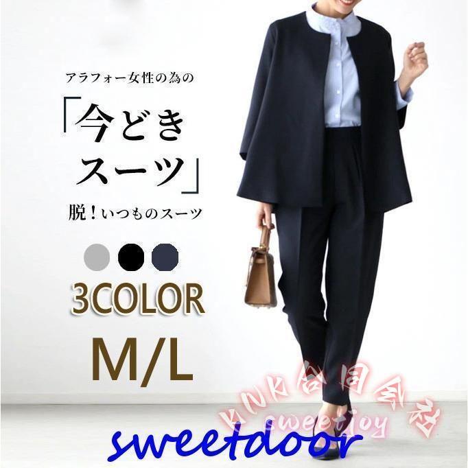 セレモニースーツ 40代 レディース 入学式 卒業式 母 ママ 服 パンツスーツ 黒 体型カバー ビジネス 通勤 体型カバー抜群の40代ママセレモニースーツ
