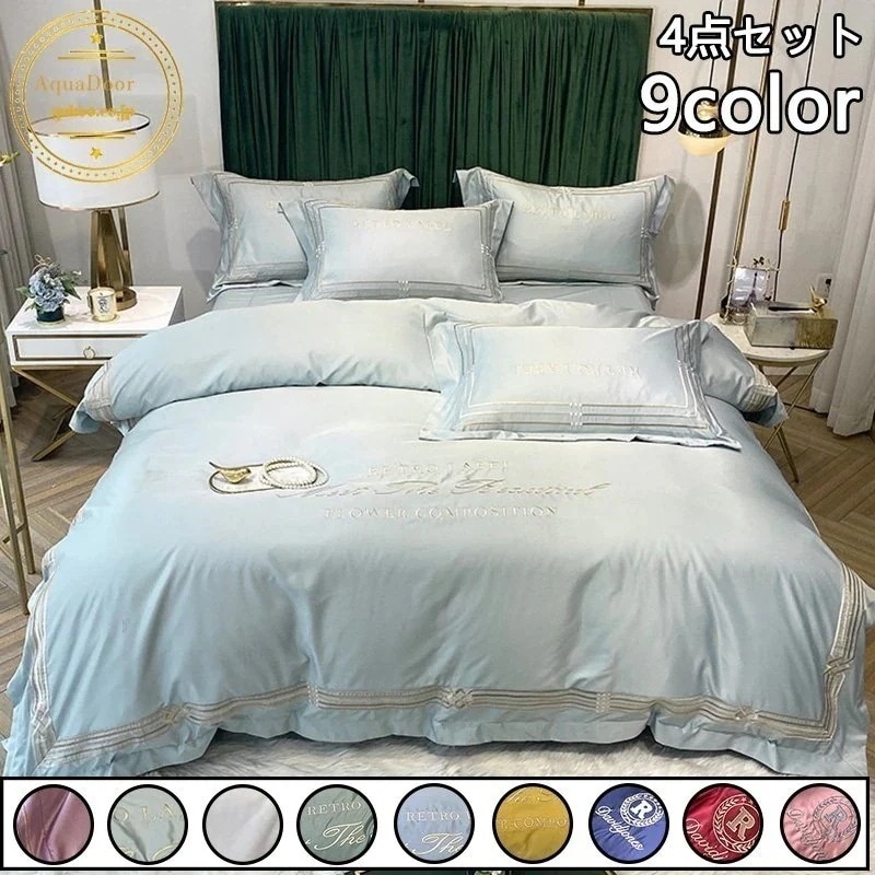 布団カバー セット ベッド 寝具セット 4点セット セミ 枕カバー おしゃれ 風 柔らか