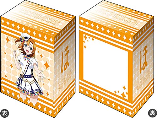 ブシロードデッキホルダーコレクション V3 Vol.58 ラブライブ!『高坂穂乃果』スクフェスシリー