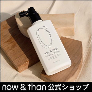 【now&than公式】頭皮をすっきり健やかに！エナジャイジングヘアトニック120ml　抜け毛緩和認証済み/頭皮ケア/ヘアケア/韓国ヘアケア