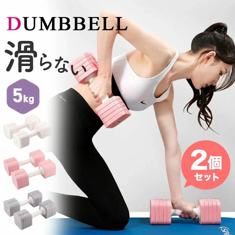 可変式ダンベル フィットネスホームユースダンベルアジャスタブルウェイトフリーリグループレディースフィットネススモールダンベルスクエアースチックダンベル