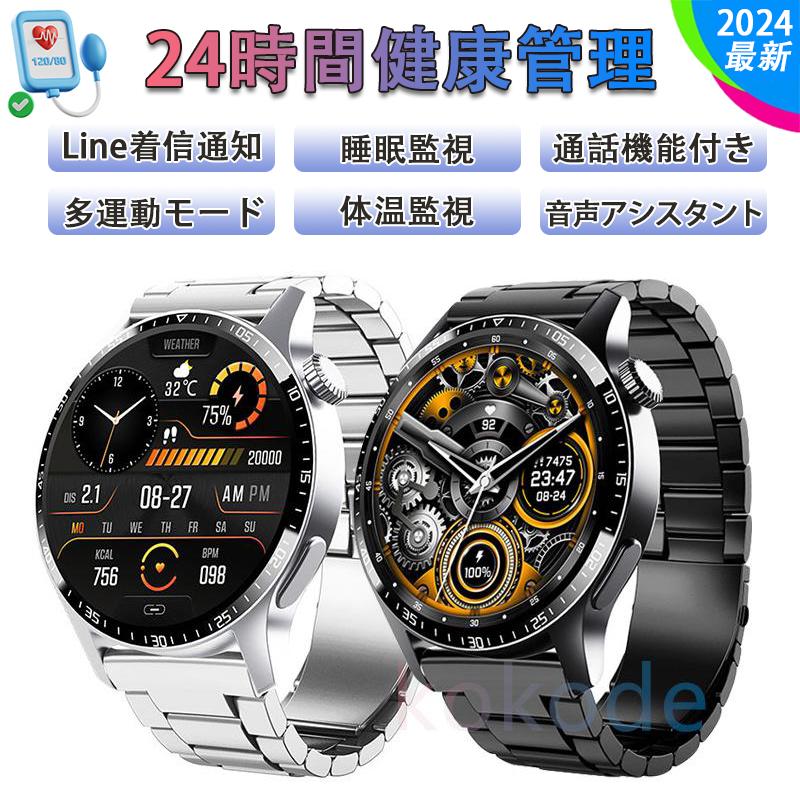 「通話機能付き」スマートウォッチ 血圧測定 日本製センサー 24時間体温 心拍数 24時間 血中酸素 150+運動モード 健康管理 日本語説明書 高齢者 初心者 6,623円