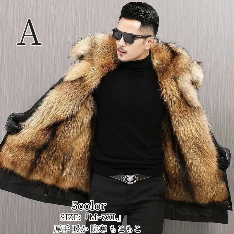 「品質良い」ダウンジャケット メンズ ダウンコート 大きいサイズ ロング丈コート 秋冬 長袖アウター 暖かい 防風 防寒着 大きいサイズ フード付き カジュアル お洒落 紳士用 プリングコート 毛皮