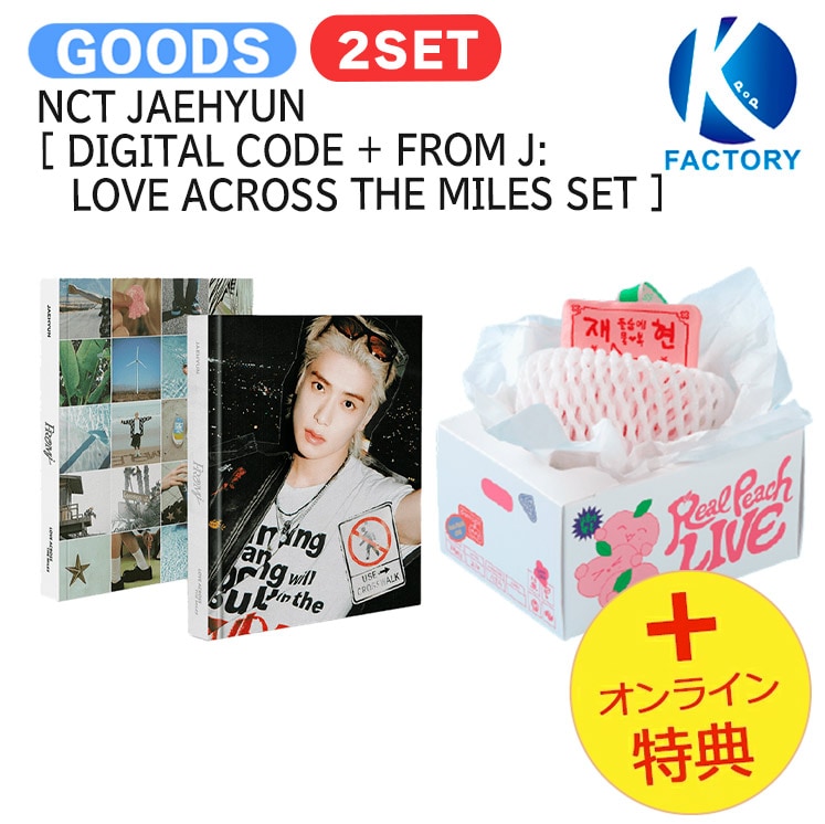 国内発送 [オンライン特典] NCT JAEHYUN [ DIGITAL CODE + FROM J: LOVE ACROSS THE MILES SET ] Real Peach LIVE