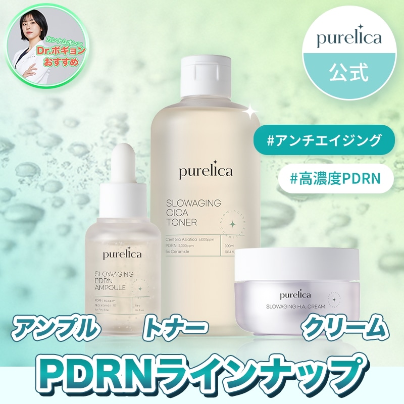 Qoo10] Purelica 【ピュアリカ】スキンケア【3種中選択】ス : スキンケア