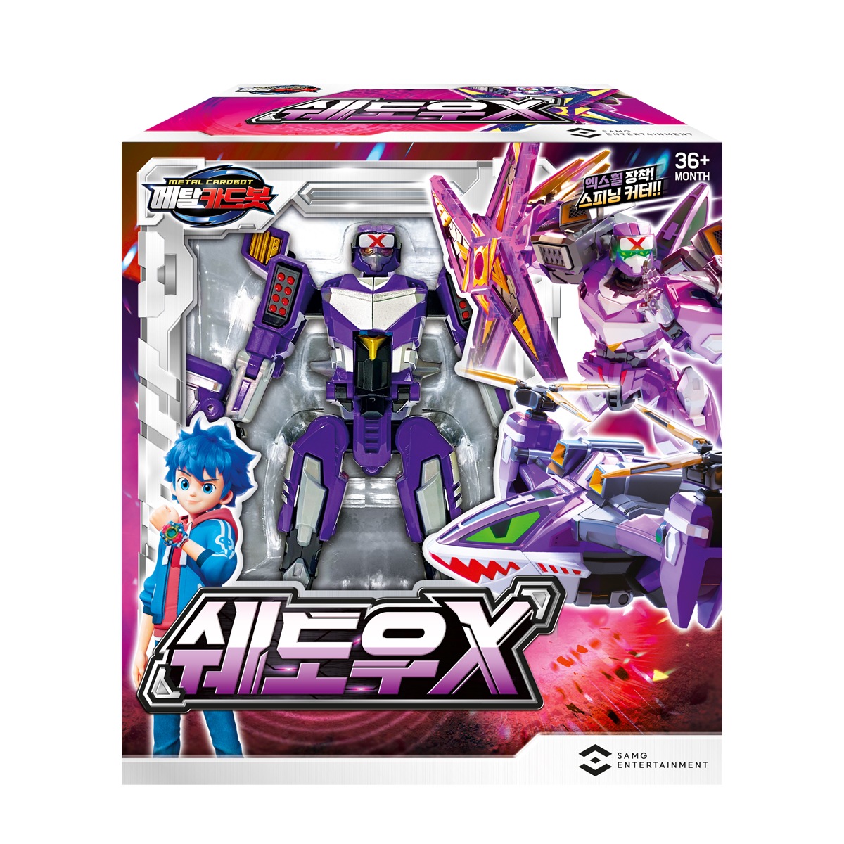 メタルカードボットのシャドーX