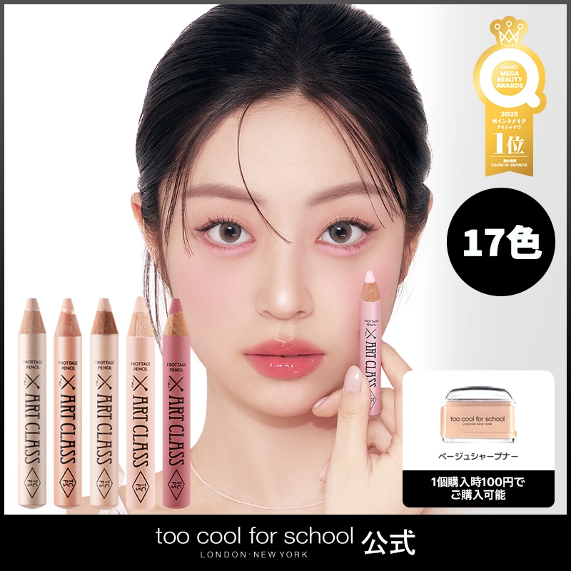 Qoo10] トゥークールフォースクール 【公式/新色_1Color】【2ea