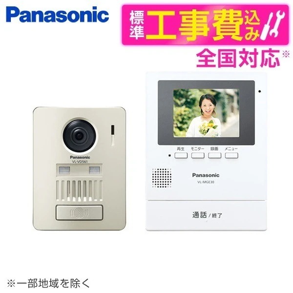 VL-SGE30KLA 標準設置工事セット [テレビドアホン]