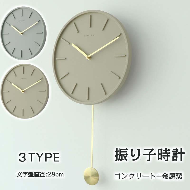 壁掛け時計 掛け時計 おしゃれ 振り子時計 クロック 新生活応援 コンクリート 金属製 時計 壁掛け モダン 北欧 新築祝い ギフト 電池 静音