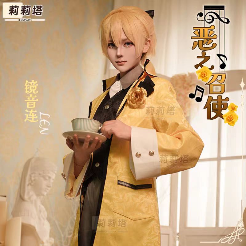 VOCALOID　鏡音レン 悪ノ召使 派生 コスプレ衣装　オーダーサイズ可