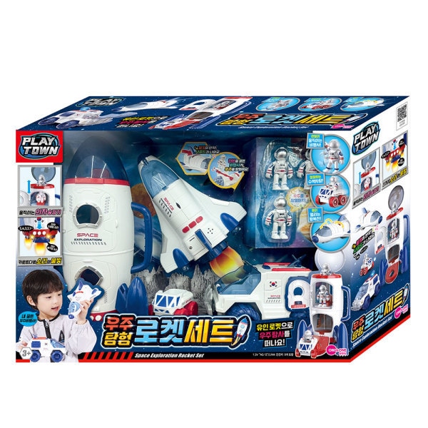 宇宙探検ロケットセット