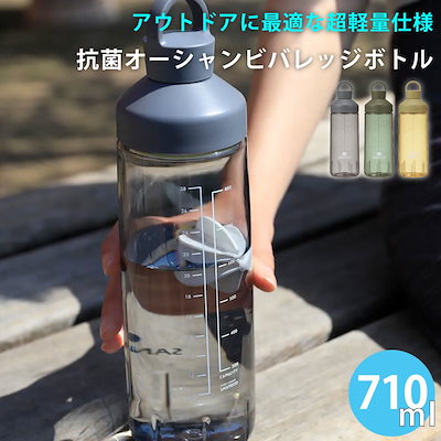 他サイト： オーシャンビバレッジボトル 710 抗菌 ベージュの商品画像