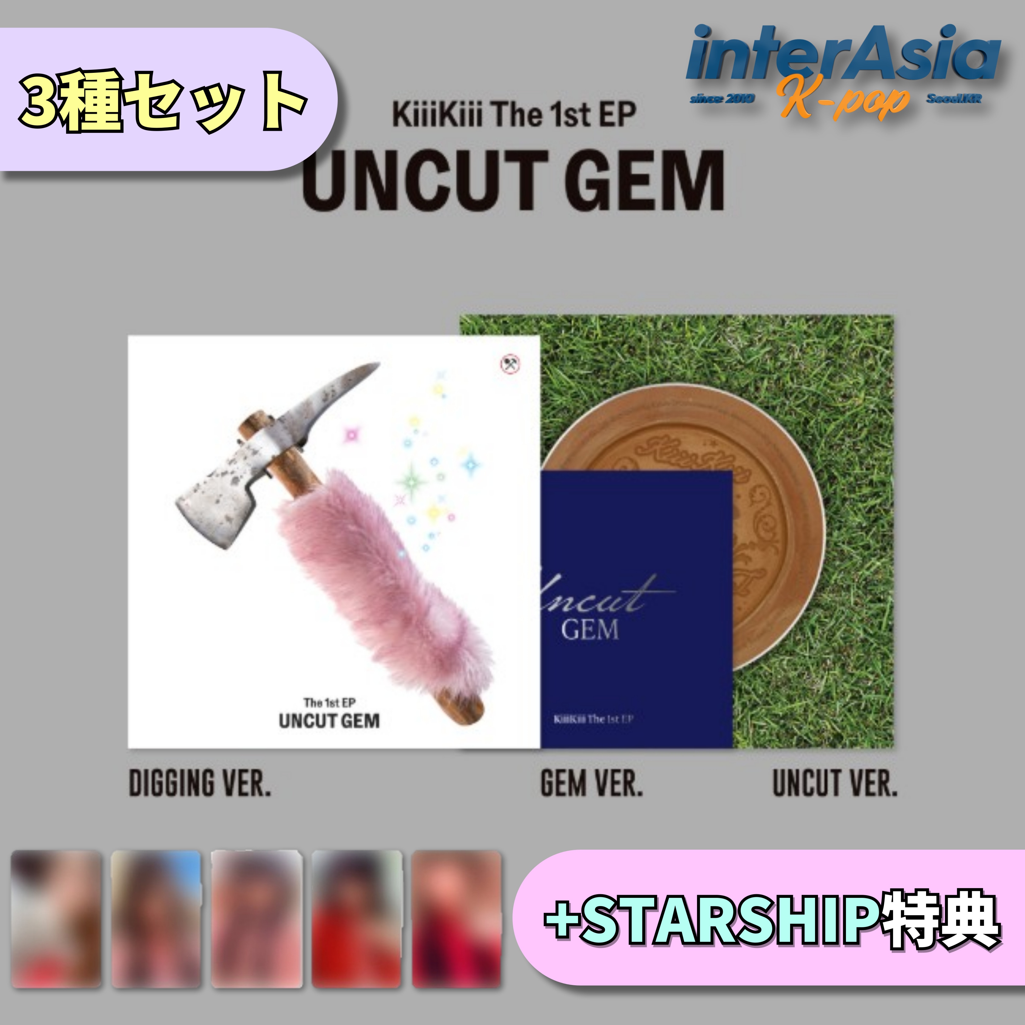 KiiiKiii - The 1st EP [UNCUT GEM] (DIGGING + UNCUT + GEM ver.) 総3種セット +STARSHIP特典