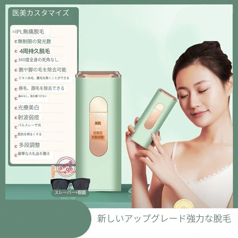 脱毛器シェーバー脱毛器無痛家庭用脱毛器韓国ファッション IPL光美肌脱毛器美顔器 人気No.1！全身適用冷感 5,799円