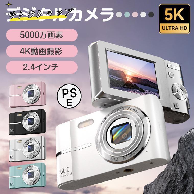 【即納】進化版5000万画素・4K動画撮影 デジタルカメラ かわいい カメラ 子供 子供用 トイカメラ デジカメ 自撮り 小型軽量 16倍ズーム ビデオカメラ スマホ 転送