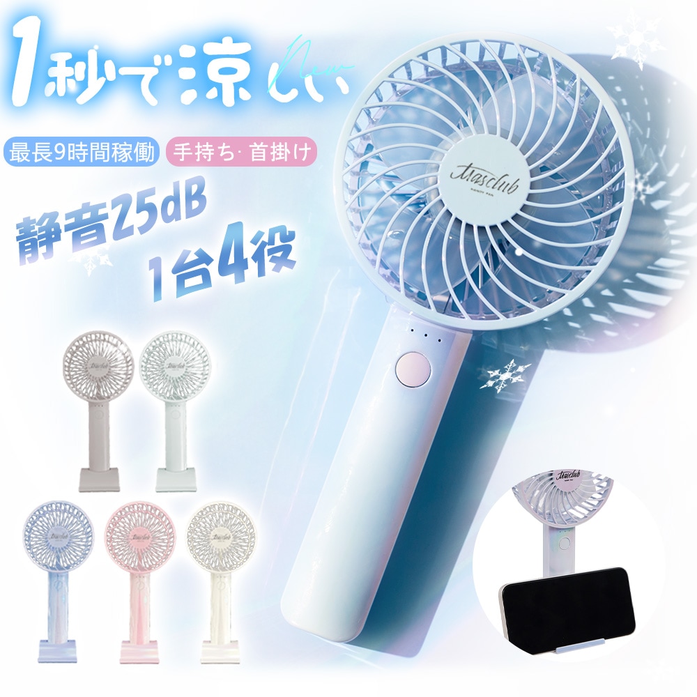 ユキエモン　こねこハンディファン Qoo10] 【2025年新改良・強力送風】 ハンディ