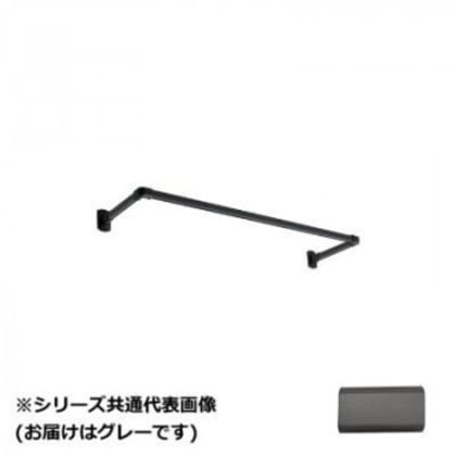 30019704 トーソー(TOSO) ハンギングバーH1 正面付Cセット グレー 900X250mm