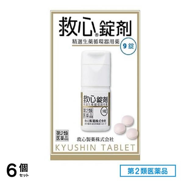 第２類医薬品 錠剤 9錠 6個セット