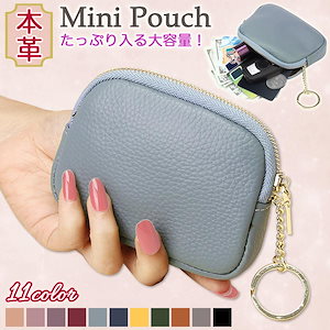 【2024限定SALE】ミニポーチ ポーチ 牛革 くすみカラー 本革 小型 軽量 ジッパー 男女兼用 レディース メンズ カード 小物 現金 プレゼント 贈り物最安値挑戦!【即納】