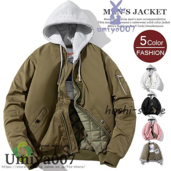 メンズ 防寒 ブルゾン 中綿ジャケット フード脱着 スタジャン ジャケット あたたか 秋冬