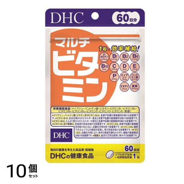 DHCの健康食品 マルチビタミン 60日分 60粒 10個セット