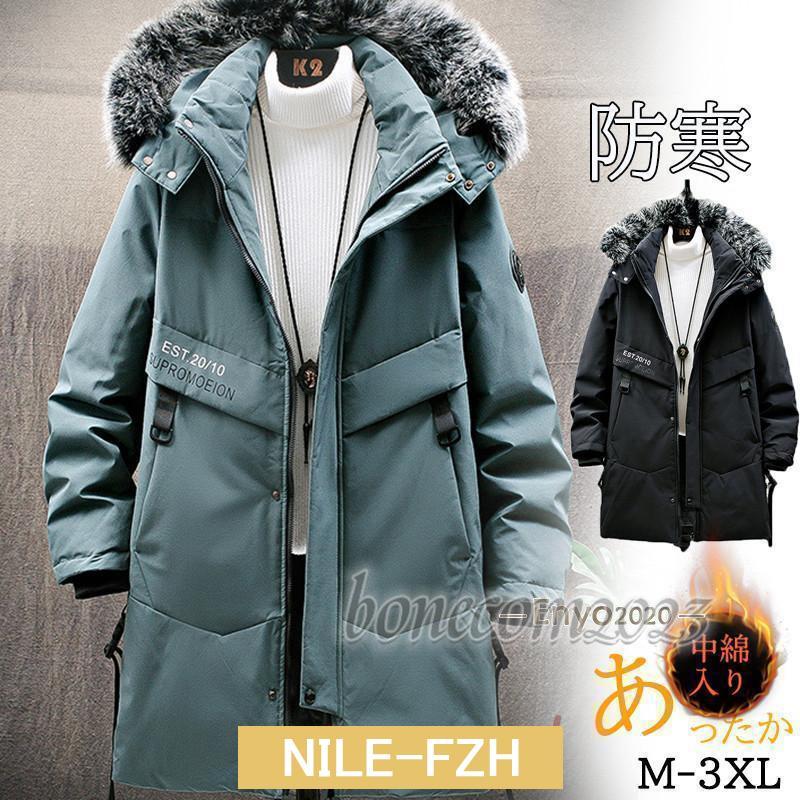 ダウンコート メンズ ロングコート ダウン ファー付き 中綿コート アウター 中綿 防寒 軽量 ゆったり 11,625円