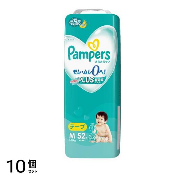 さらさらケア テープ スーパージャンボ Mサイズ 52枚入 10個セット